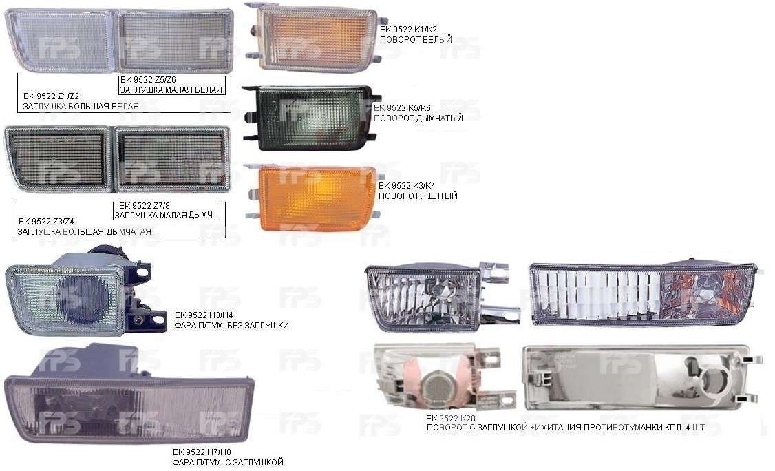 20 поворотов. Противотуманная фара с заглушкой гольф 3. Противотуманный светильник, указатель поворота, лампа для VW Vento. Фары депо т5 заглушка поворотника. Одного отражателя на двух ламп гольф 3.